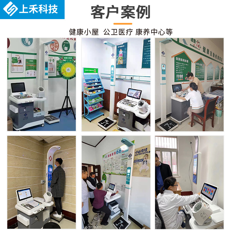 健康体检一体机应用场所