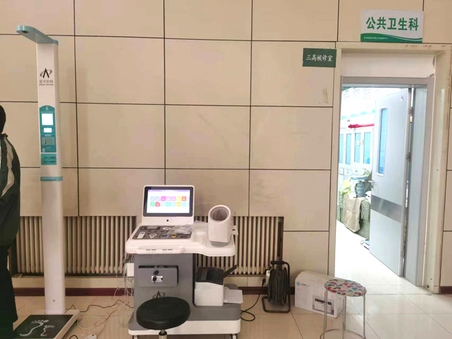 t16888集团电子游戏智能健康一体机