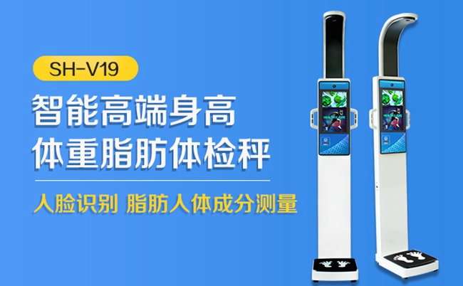 人体成分测量仪器