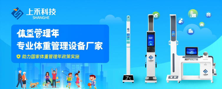 健康管理年