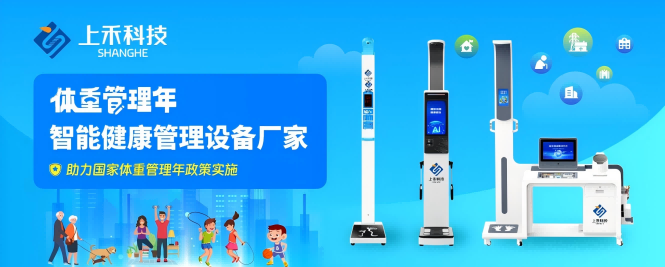 888集团电子游戏身高体重测量仪