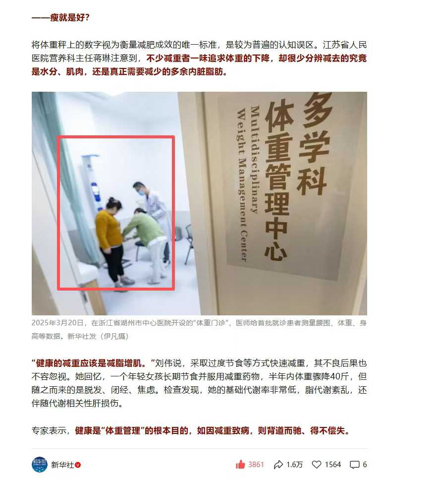 888集团电子游戏身高体重测量仪