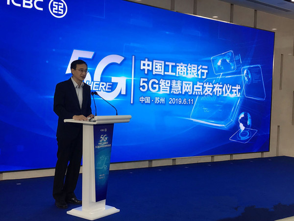 888集团电子游戏智慧健康体检一体机入驻工行首家5G智慧网点