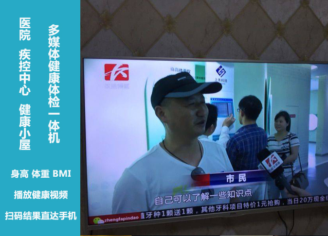 888集团电子游戏超声波身高体重秤