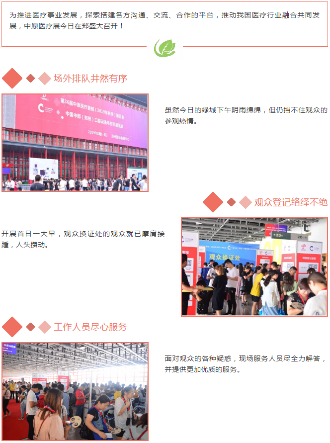 888集团电子游戏科技展会现场