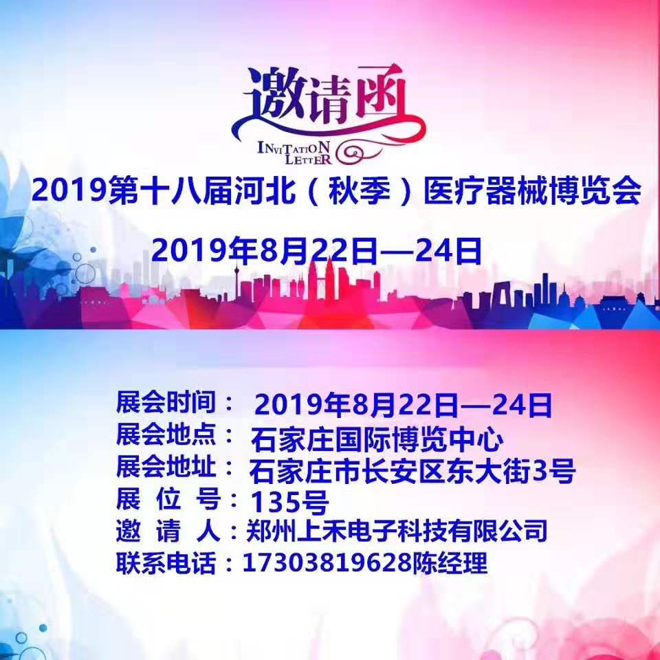 郑州888集团电子游戏智能身高体重测量仪