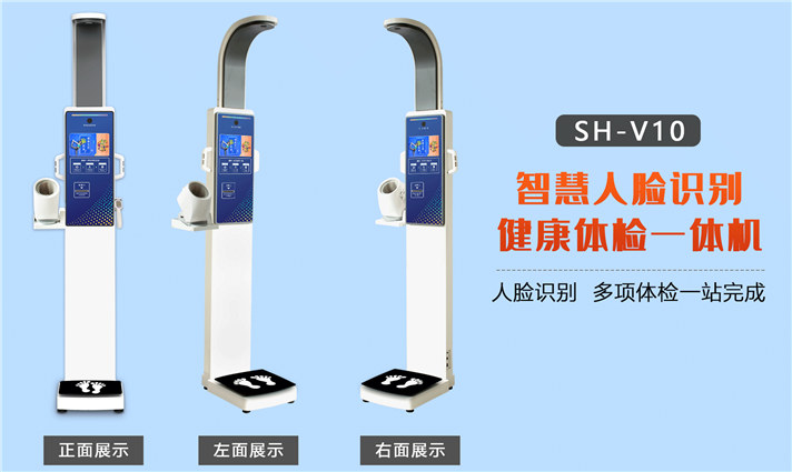 888集团电子游戏医用超声波身高体重秤