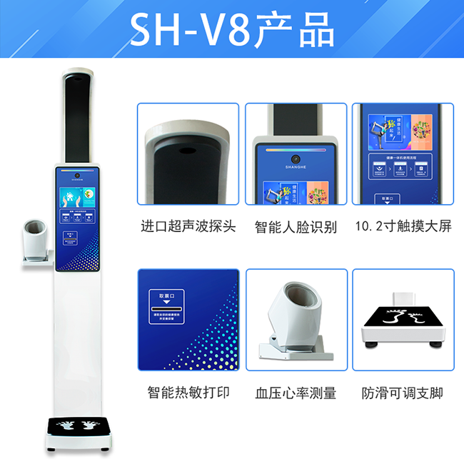 身高体重测量仪
