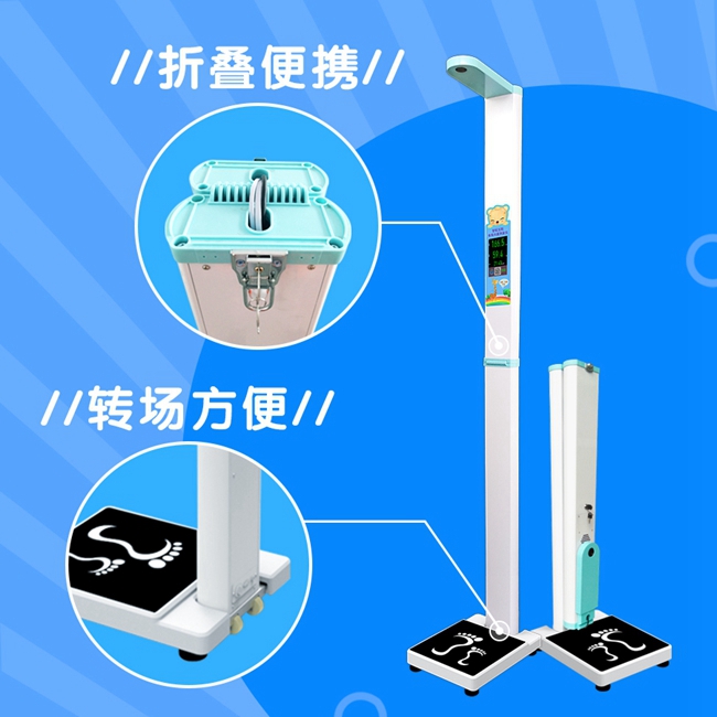 身高体重测量仪