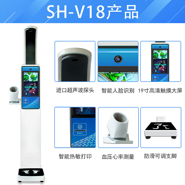 全自动身高体重测量仪
