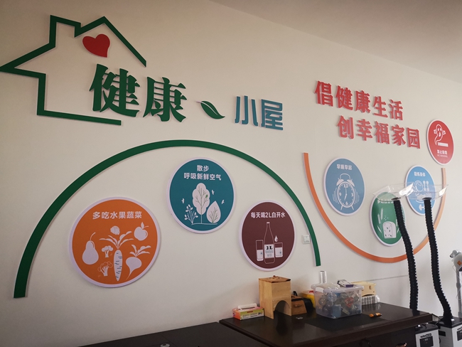 健康管理一体机