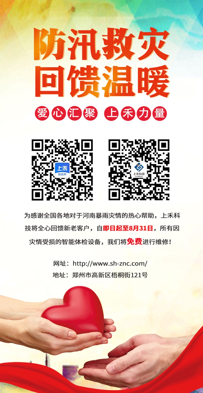 888集团电子游戏科技