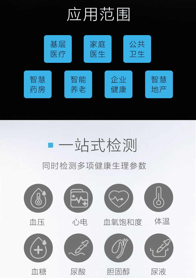 1-211210132124U2 便携式健康体检一体机