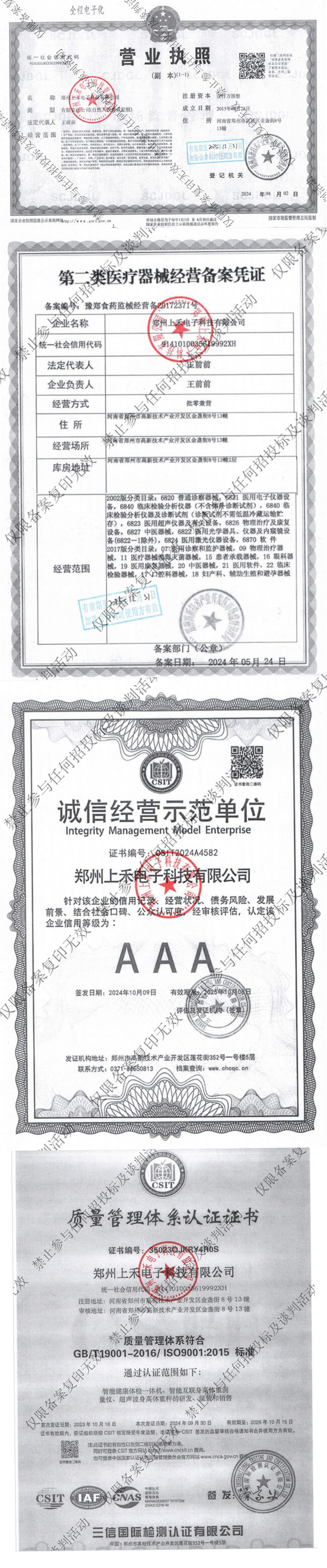 888集团电子游戏(中国区)有限公司官网