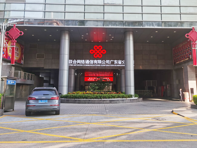 中国联通广东省分公司采购888集团电子游戏智能健康体检一体机