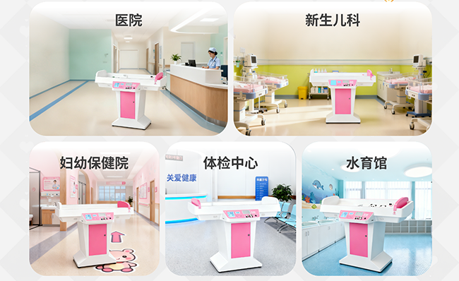 智能婴儿身高体重测量仪